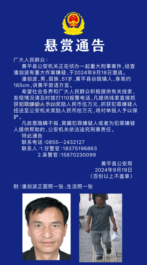 悬赏通缉20名台湾黑客：应对与解决方案