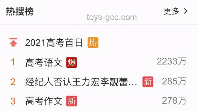 高考考场外全国统一动作：家长翘首以盼的背后